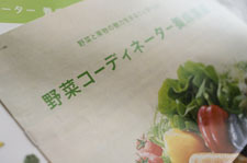 23379野菜.jpg